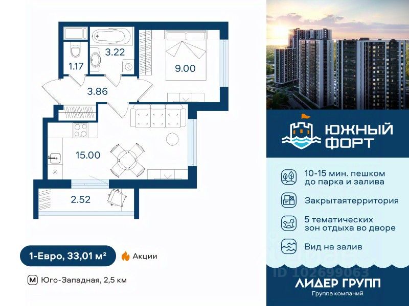 1-комн.кв., 33 м², 7/20 этаж