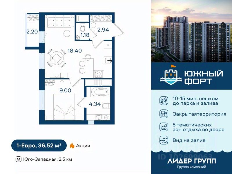1-комн.кв., 36,5 м², 4/16 этаж