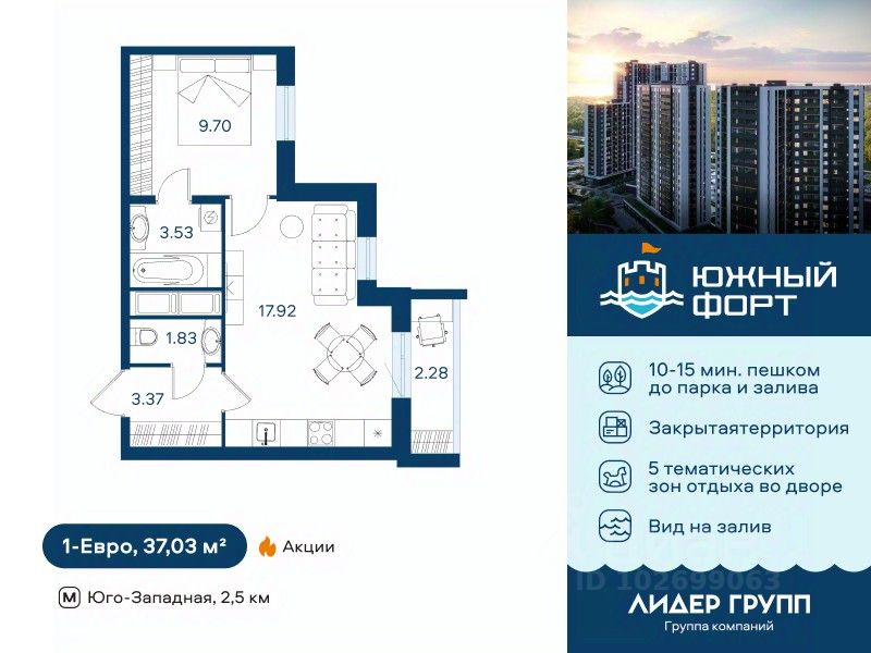 1-комн.кв., 37 м², 11/25 этаж