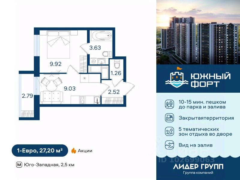 1-комн.кв., 27,2 м², 11/25 этаж
