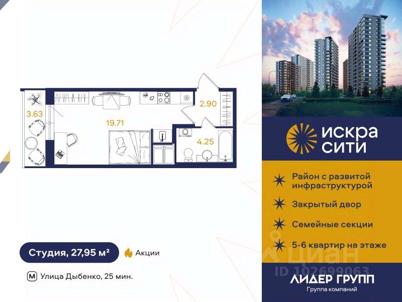 Студия, 27,9 м², 5/13 этаж