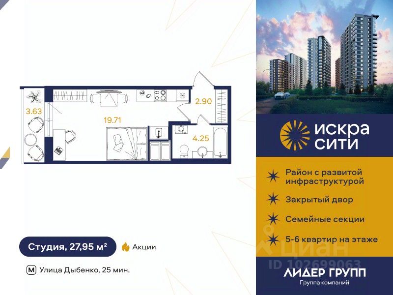 Студия, 27,9 м², 10/13 этаж