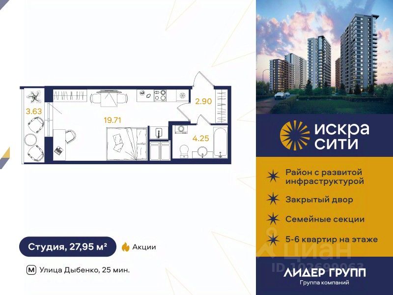 Студия, 27,9 м², 3/13 этаж