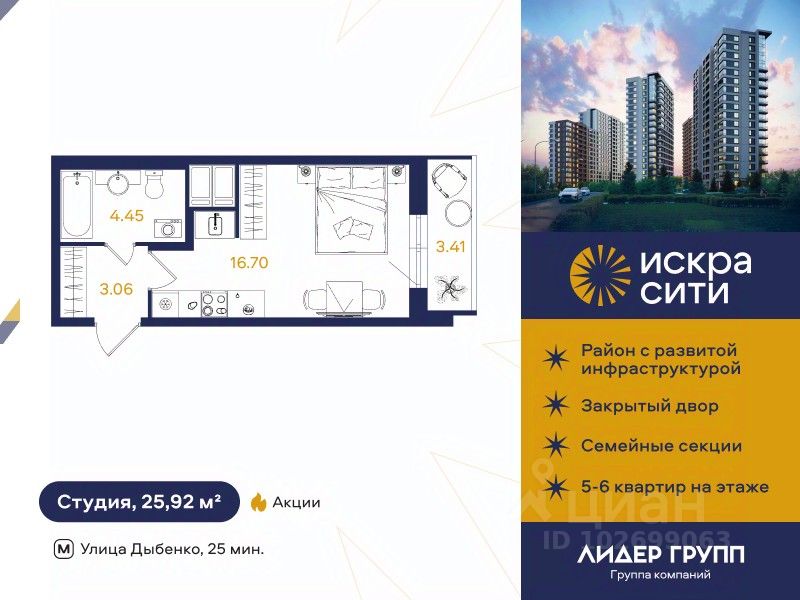 Студия, 25,9 м², 10/18 этаж