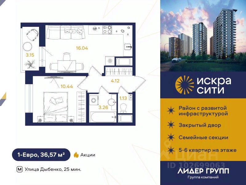 1-комн.кв., 36,6 м², 12/18 этаж