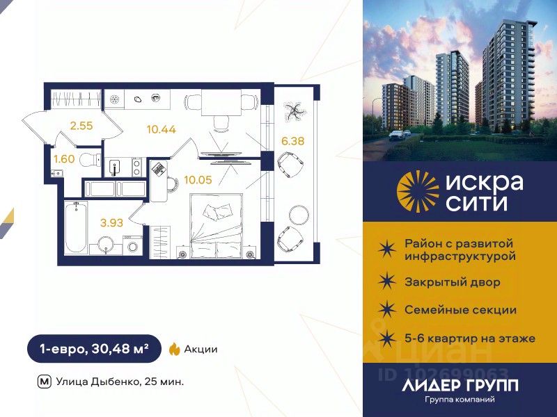 1-комн.кв., 30,5 м², 6/18 этаж