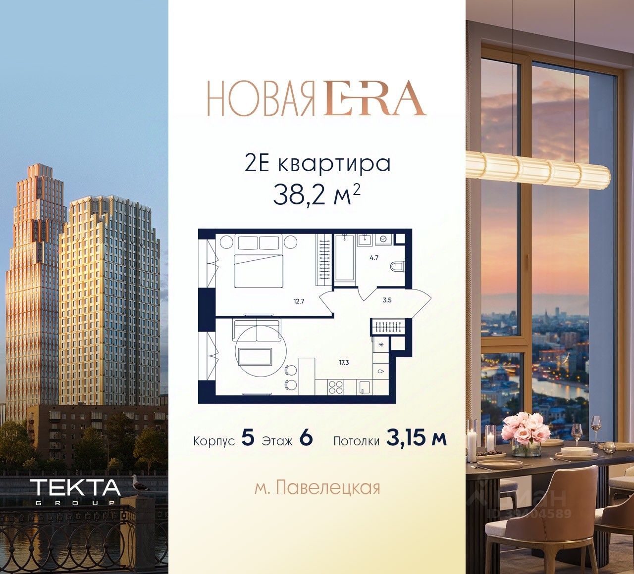 2-комн.кв., 38,2 м², 6/52 этаж