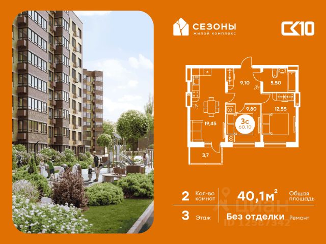 ЖК «Сезоны»