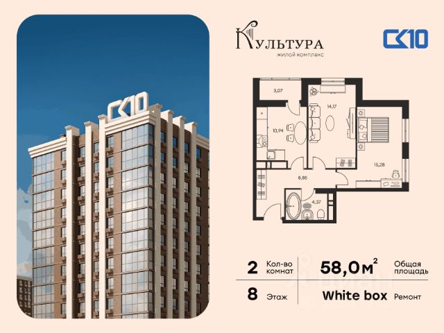 ЖК «Культура»