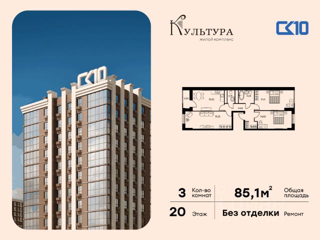 ЖК «Культура»