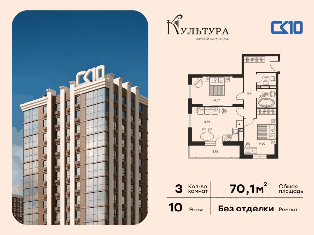ЖК «Культура»