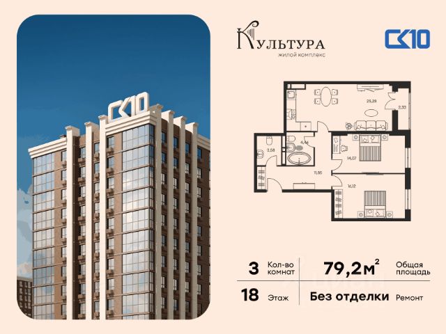 ЖК «Культура»