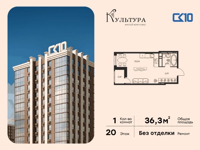 ЖК «Культура»