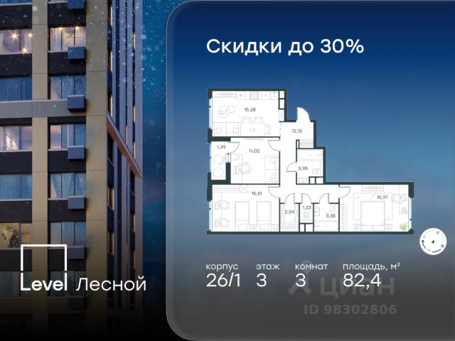 ЖК «Level Лесной»