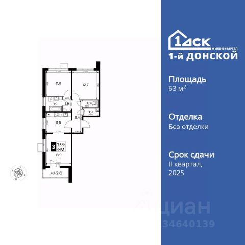 ЖК «1-й Донской»