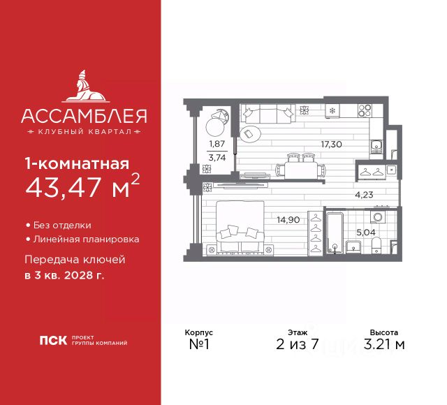 ЖК «Ассамблея»