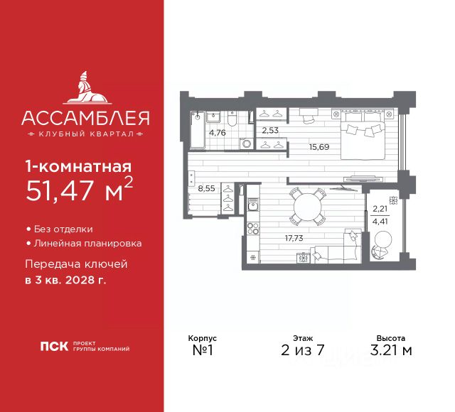 ЖК «Ассамблея»