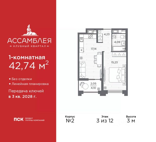 ЖК «Ассамблея»