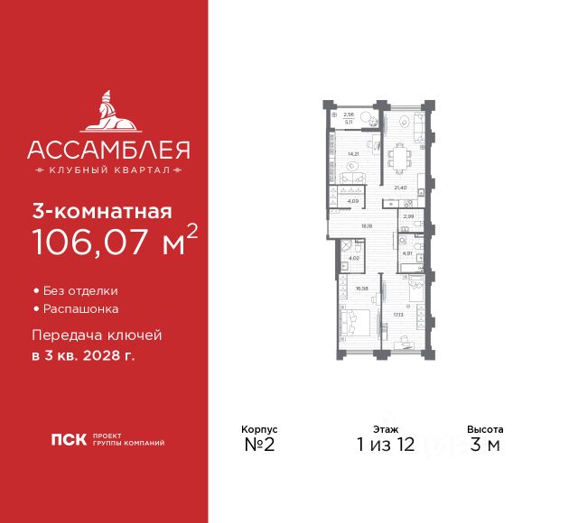 ЖК «Ассамблея»