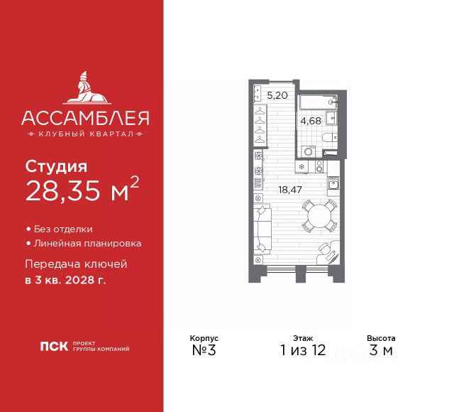 ЖК «Ассамблея»