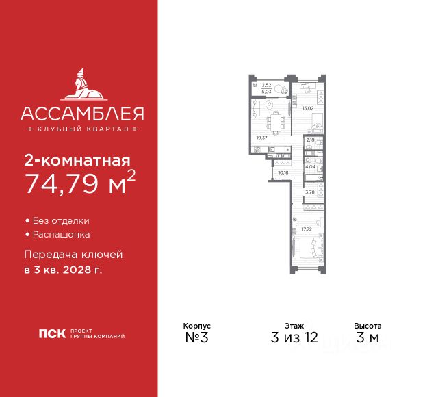ЖК «Ассамблея»