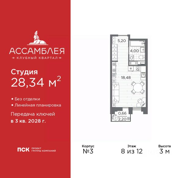 ЖК «Ассамблея»