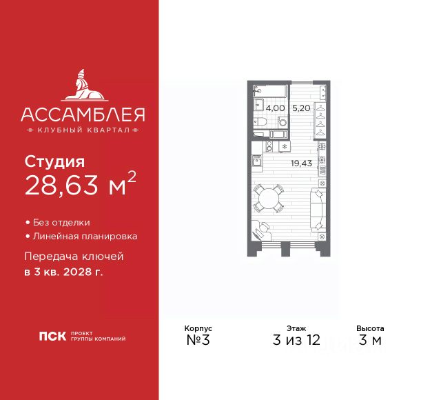 ЖК «Ассамблея»