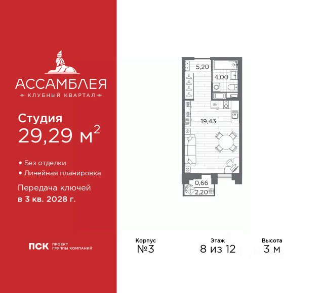 ЖК «Ассамблея»