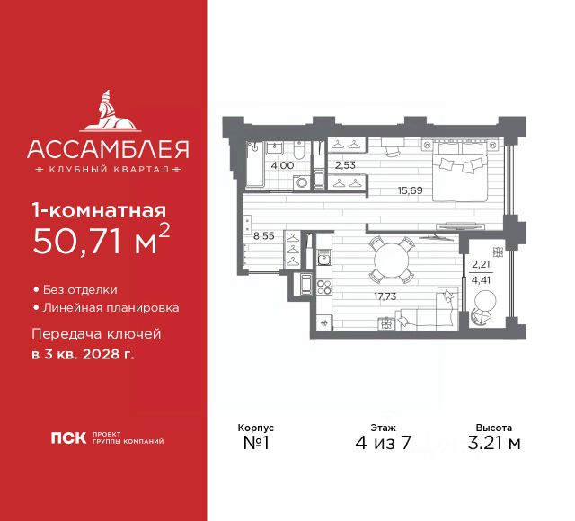 ЖК «Ассамблея»