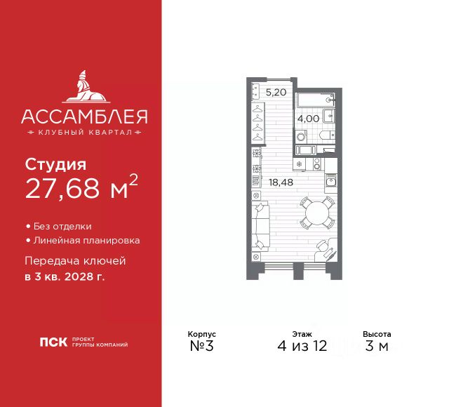 ЖК «Ассамблея»
