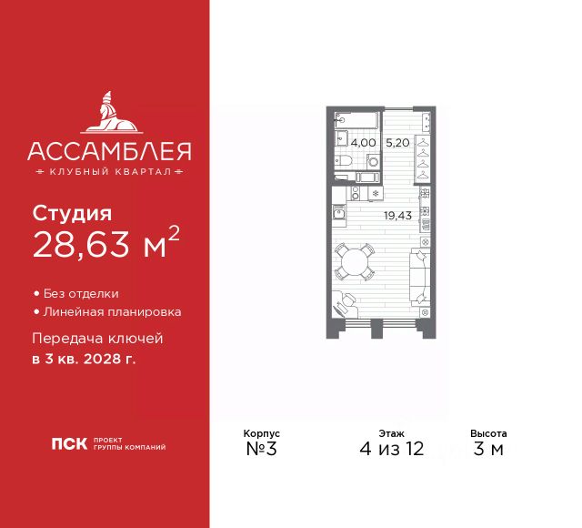 ЖК «Ассамблея»