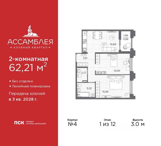 ЖК «Ассамблея»