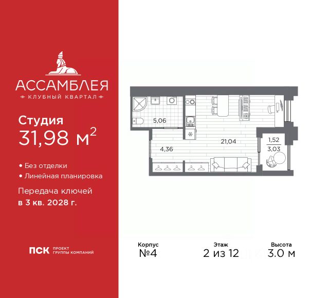 ЖК «Ассамблея»