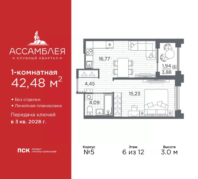 ЖК «Ассамблея»