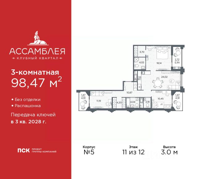 ЖК «Ассамблея»