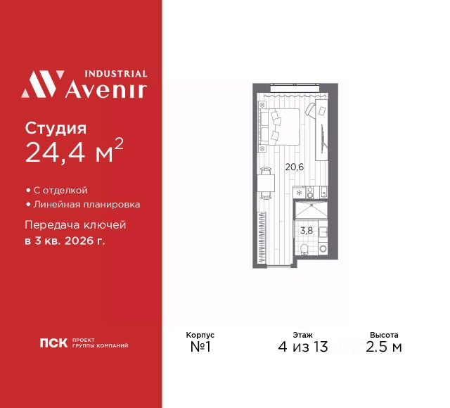 ЖК «Industrial AVENIR»