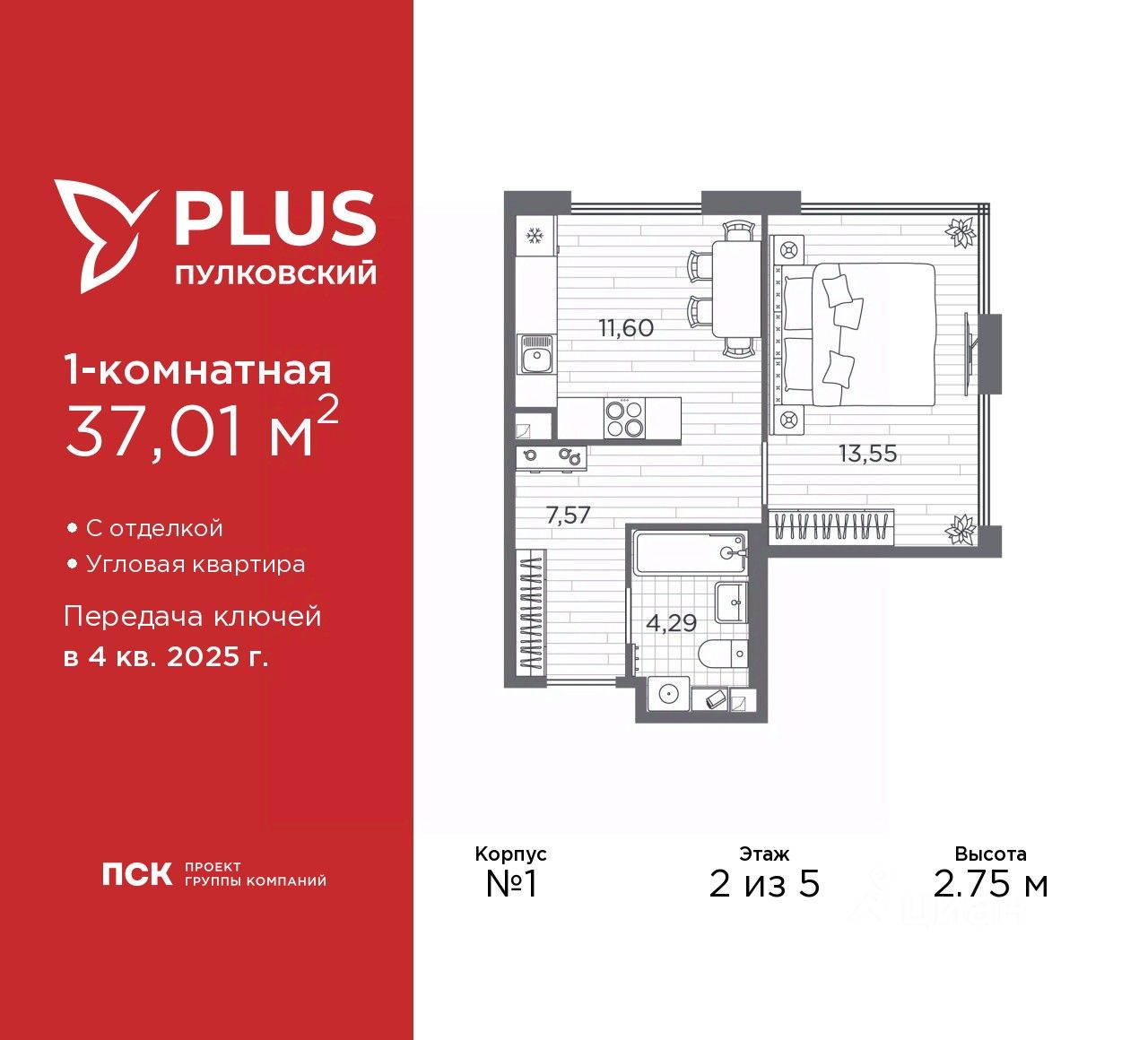 1-комн.кв., 37 м², 2/5 этаж
