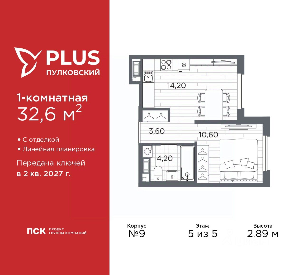 1-комн.кв., 32,6 м², 5/5 этаж