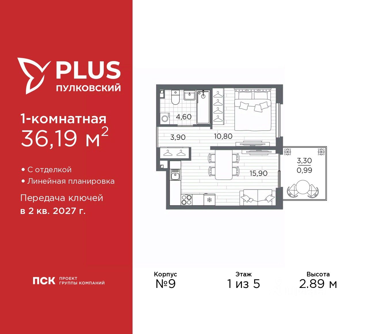 1-комн.кв., 36,2 м², 1/5 этаж