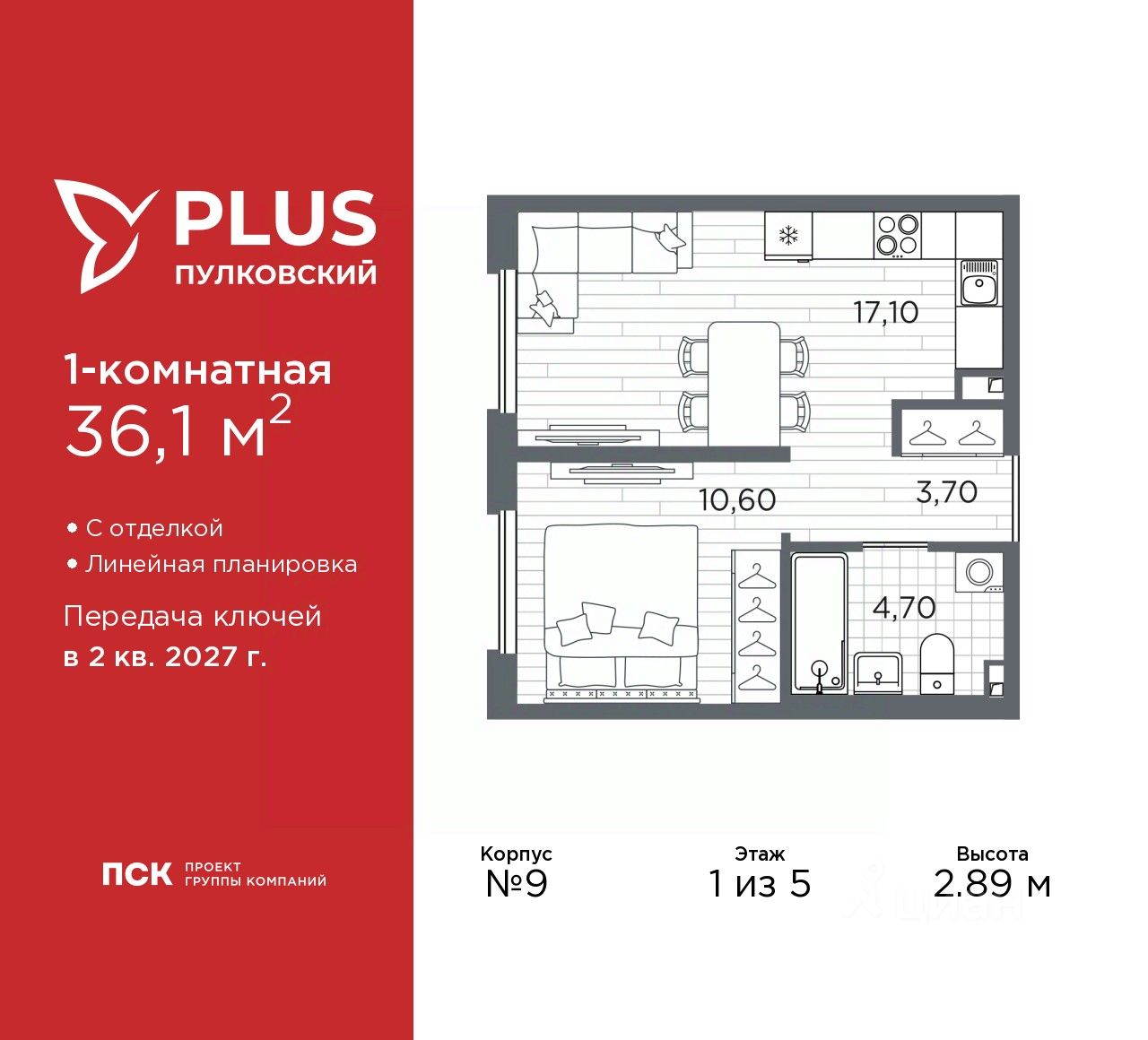 1-комн.кв., 36,1 м², 1/5 этаж