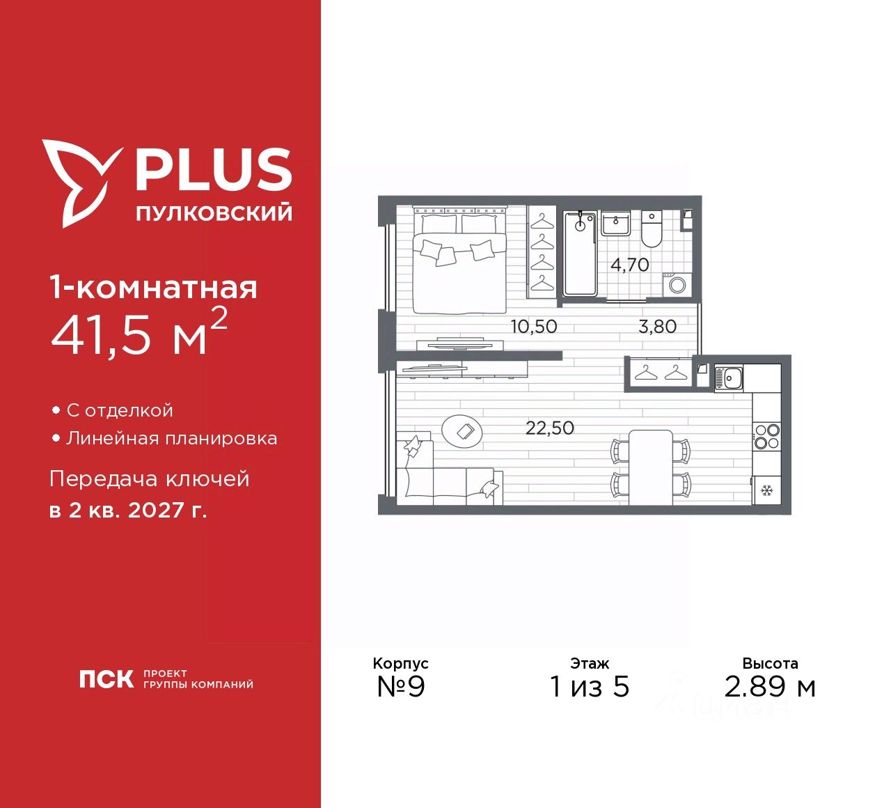 1-комн.кв., 41,5 м², 1/5 этаж