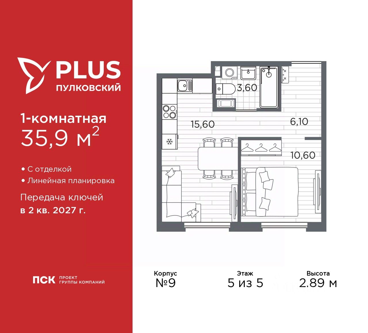 1-комн.кв., 35,9 м², 5/5 этаж