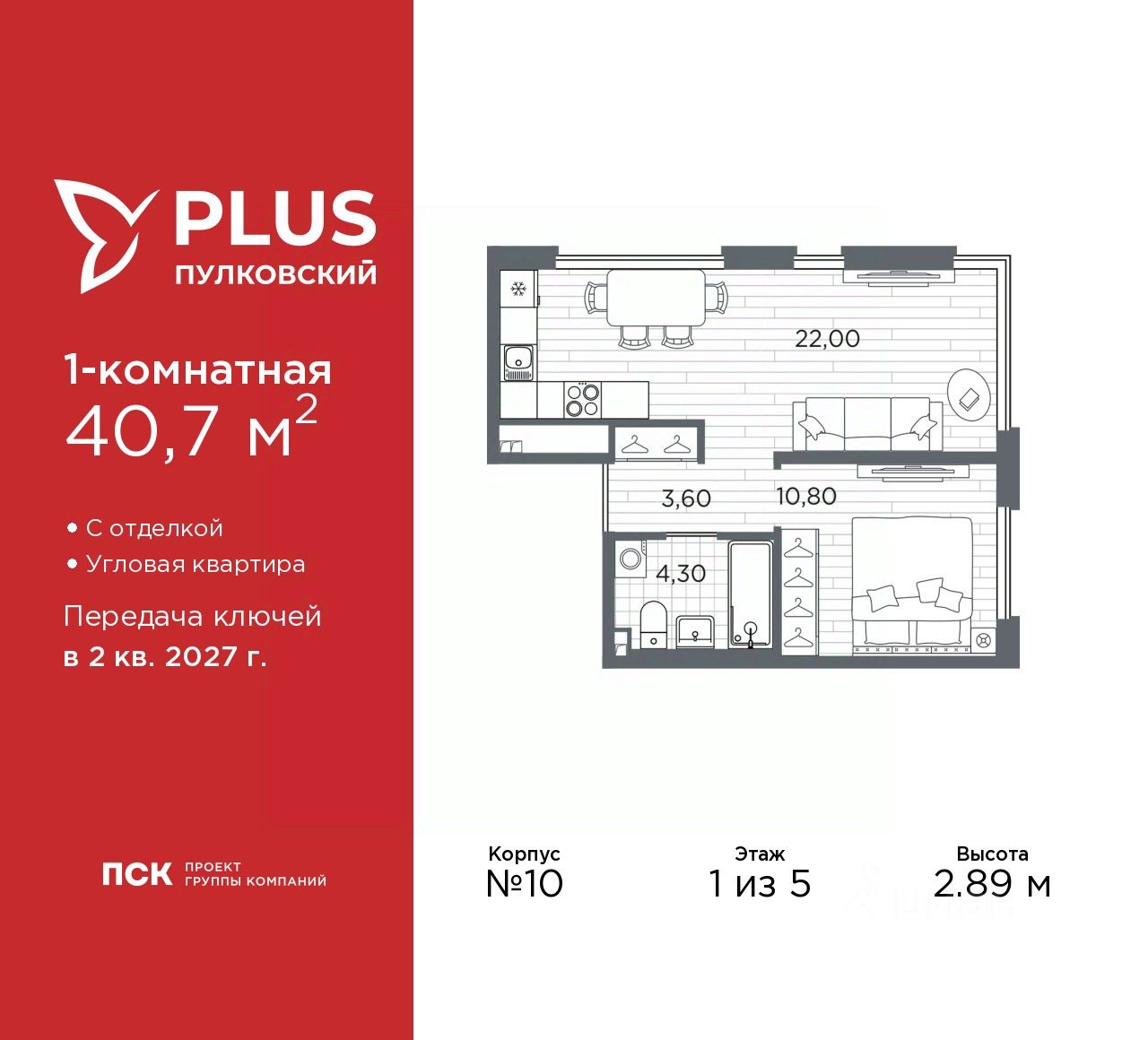 1-комн.кв., 40,7 м², 1/5 этаж