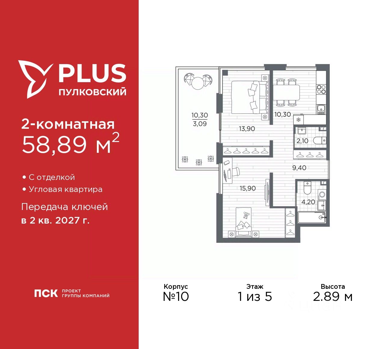2-комн.кв., 58,9 м², 1/5 этаж