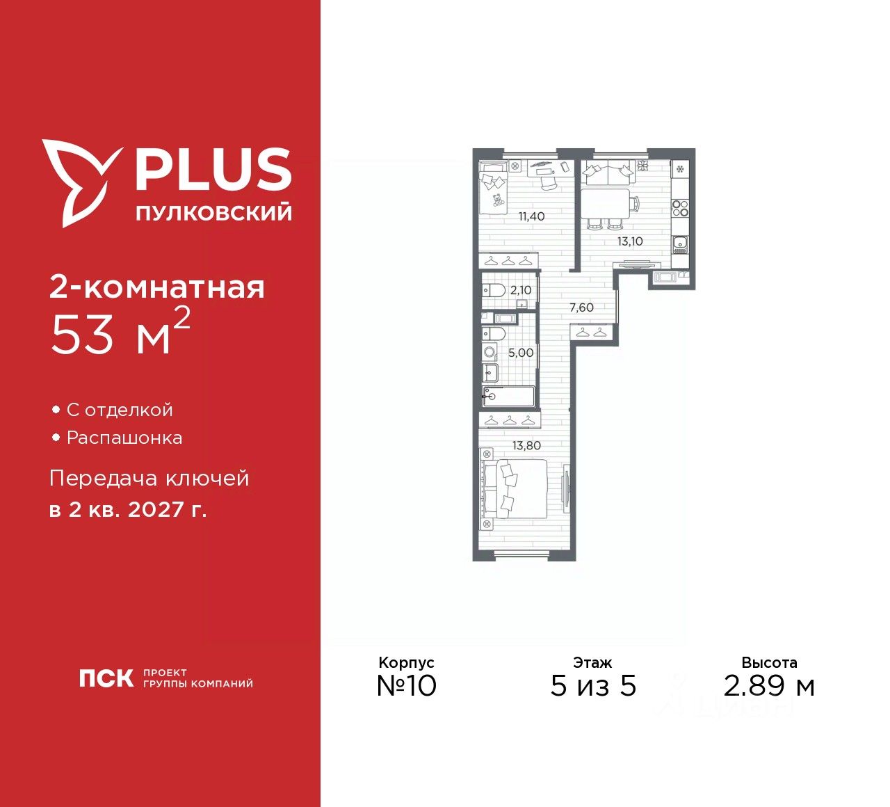 2-комн.кв., 53 м², 5/5 этаж