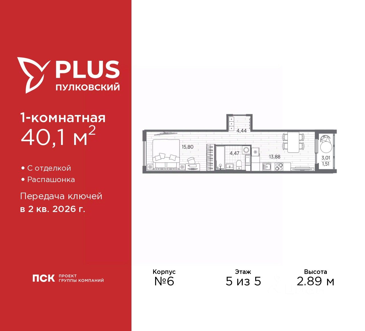 1-комн.кв., 40,1 м², 5/5 этаж