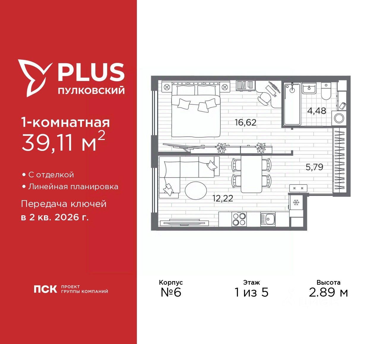1-комн.кв., 39,1 м², 1/5 этаж