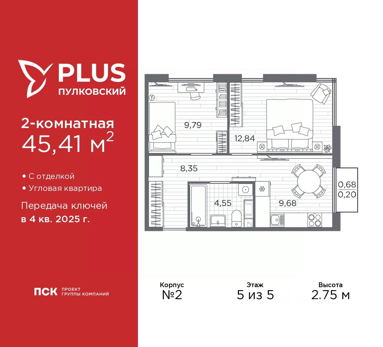 2-комн.кв., 45,4 м², 5/5 этаж