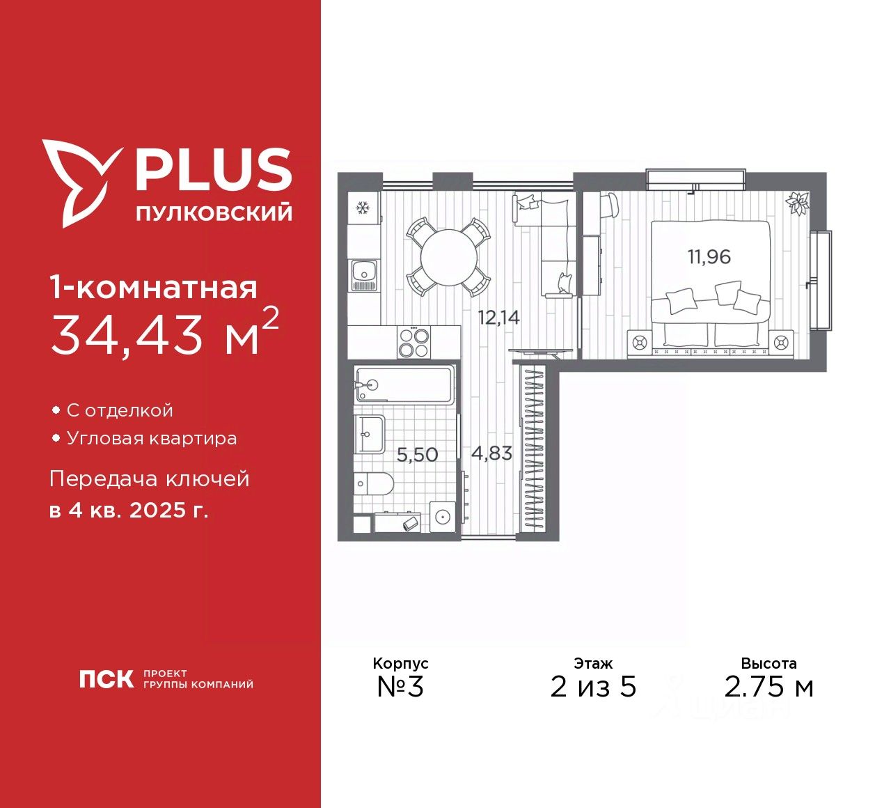 1-комн.кв., 34,4 м², 2/5 этаж