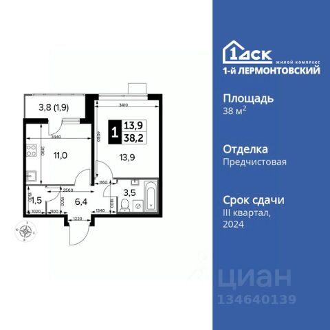 ЖК «1-й Лермонтовский»